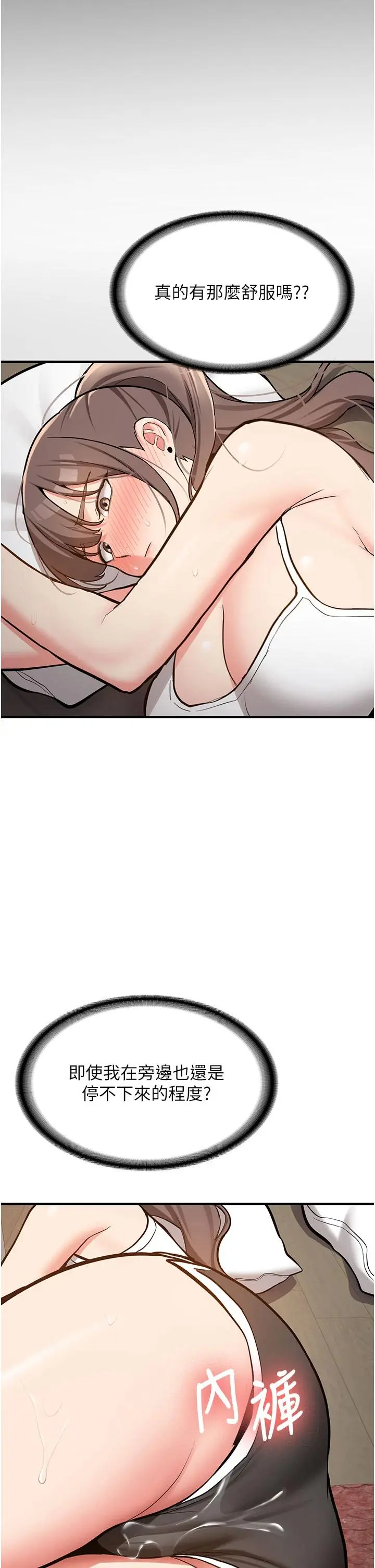 第4話  裝睡的室友_新生老司机