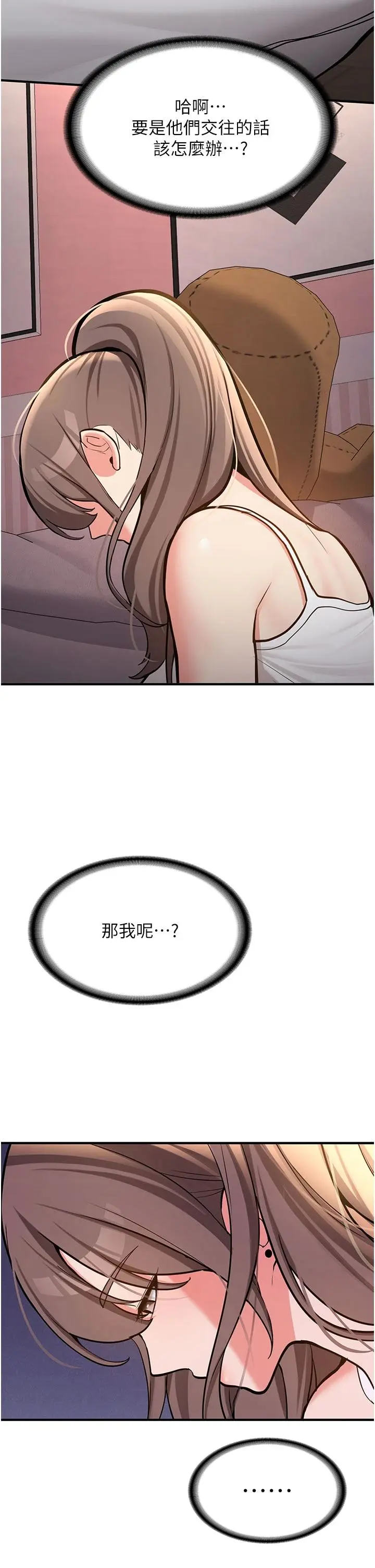 第4話  裝睡的室友_新生老司机
