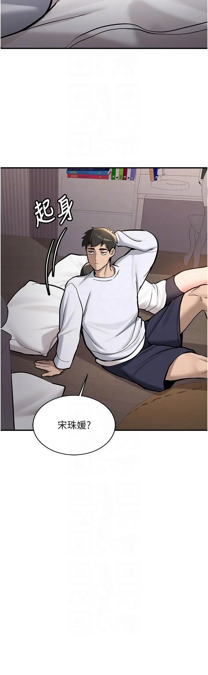 第4話  裝睡的室友_新生老司机