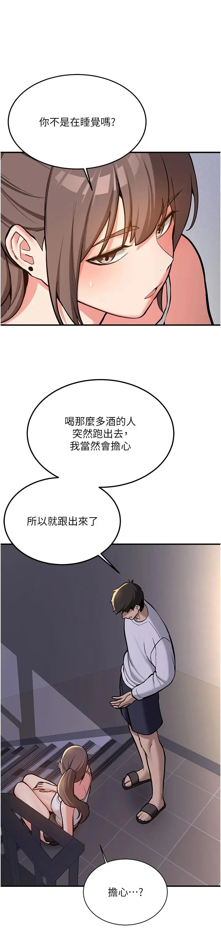 第4話  裝睡的室友_新生老司机