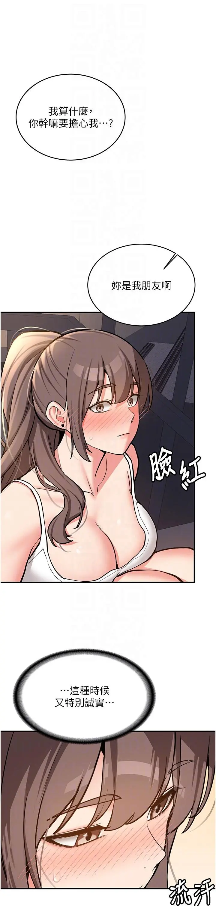 第4話  裝睡的室友_新生老司机
