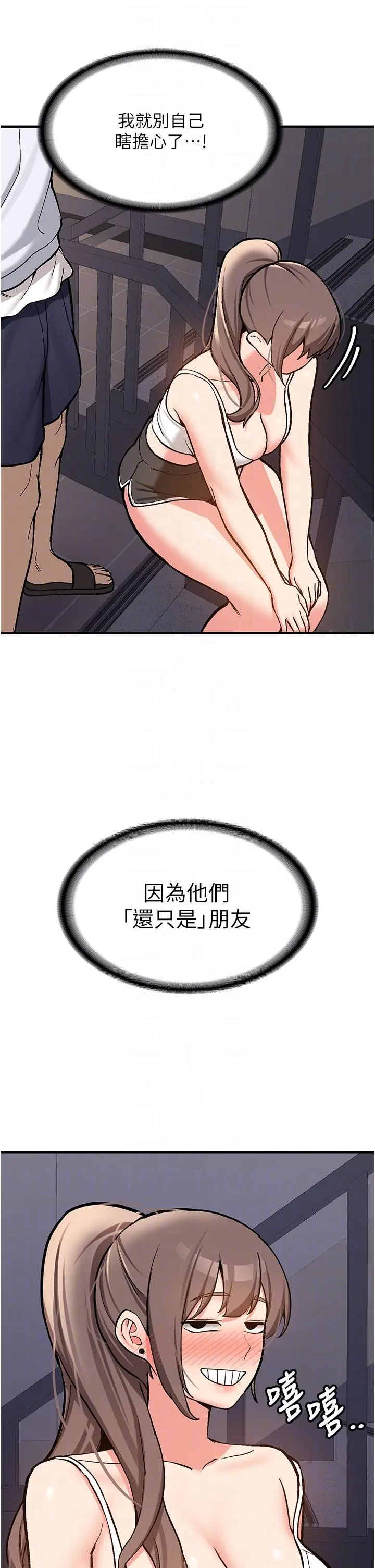 第4話  裝睡的室友_新生老司机