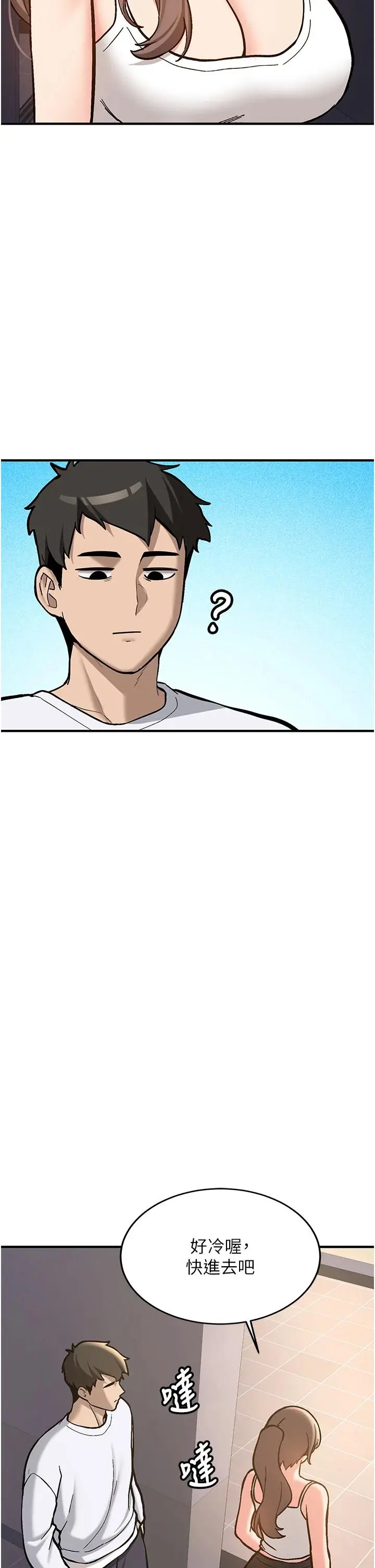 第4話  裝睡的室友_新生老司机
