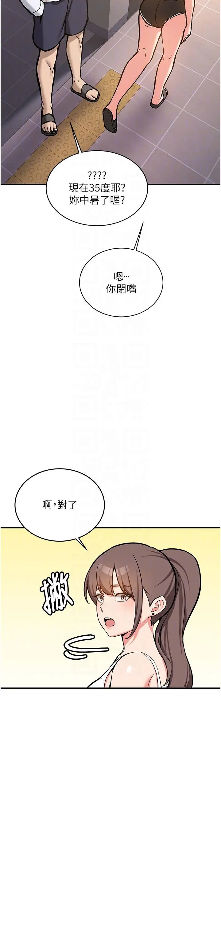 第4話  裝睡的室友_新生老司机