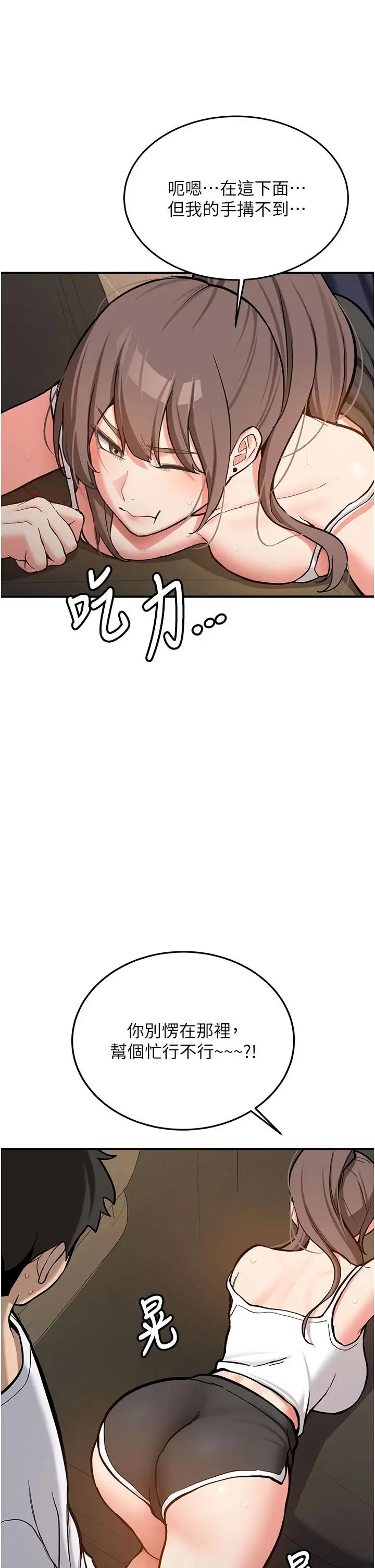 第4話  裝睡的室友_新生老司机