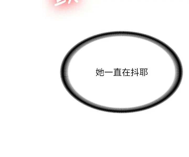 第4話  裝睡的室友_新生老司机