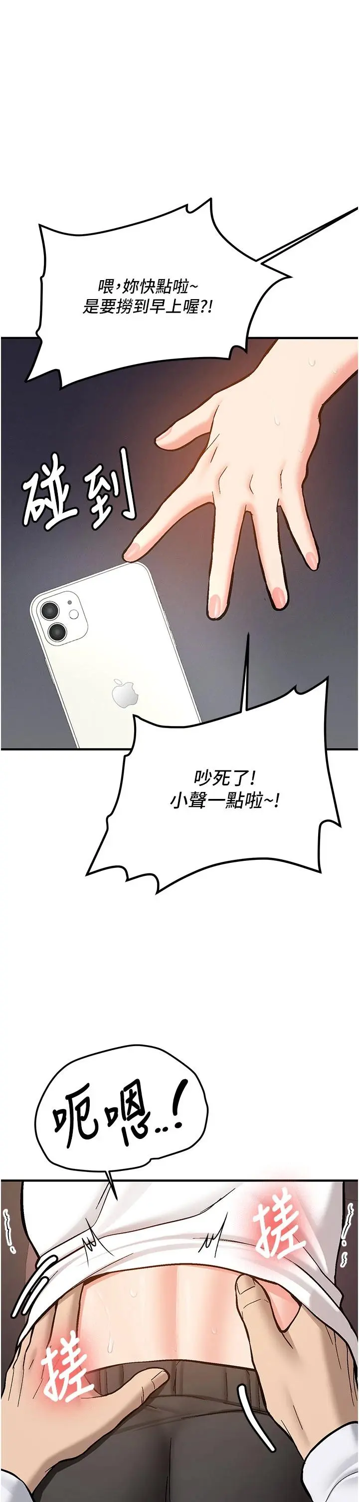 第4話  裝睡的室友_新生老司机