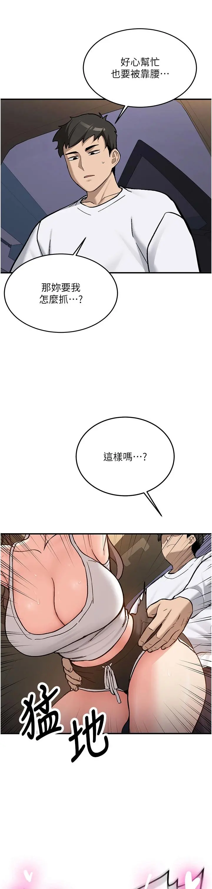 第4話  裝睡的室友_新生老司机
