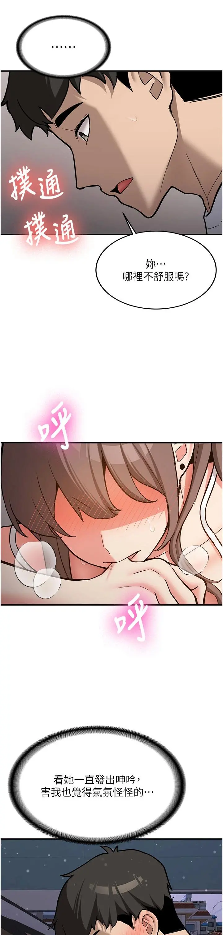 第4話  裝睡的室友_新生老司机