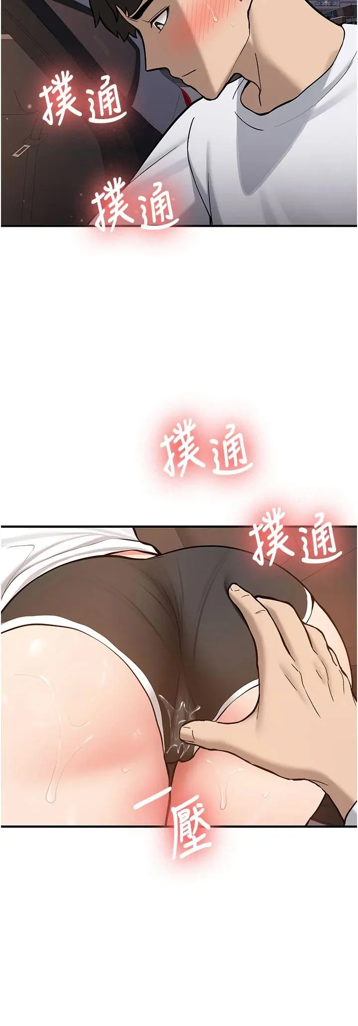 第4話  裝睡的室友_新生老司机