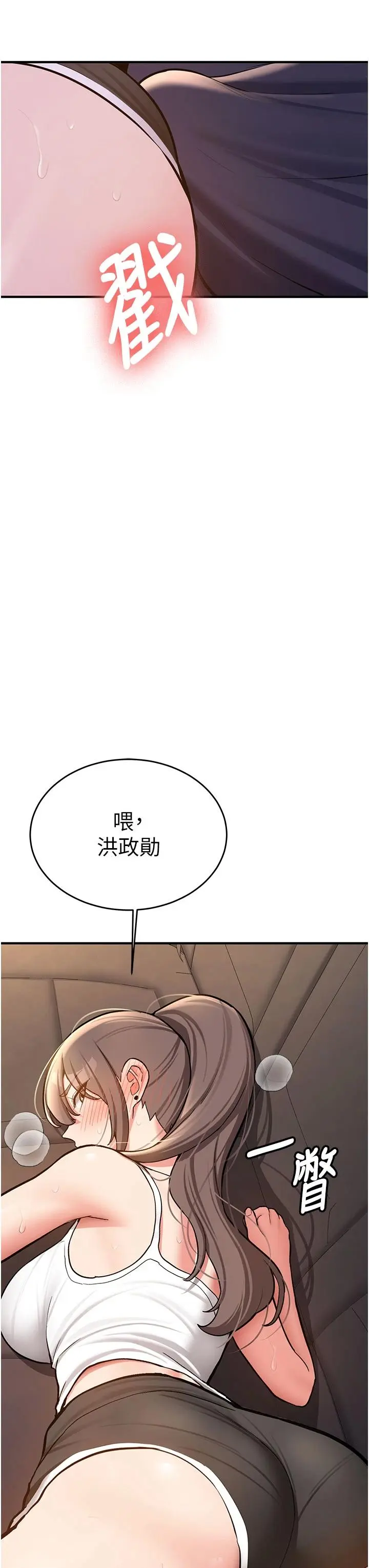 第4話  裝睡的室友_新生老司机