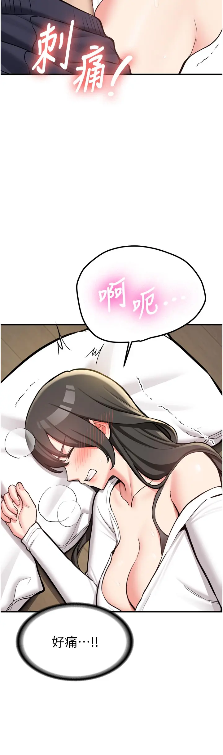 第3話  初次被闖入的祕密花園_新生老司机