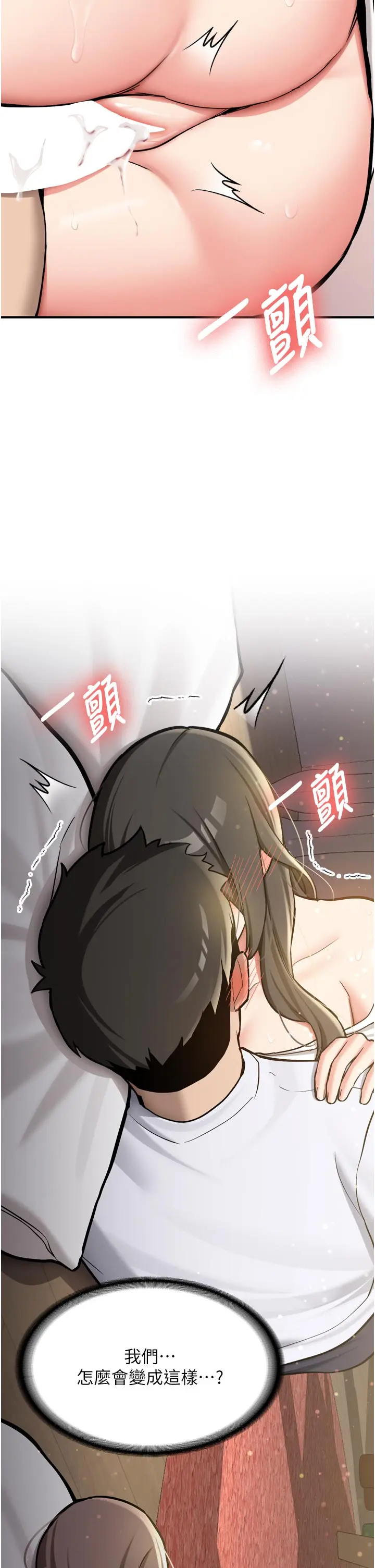 第3話  初次被闖入的祕密花園_新生老司机