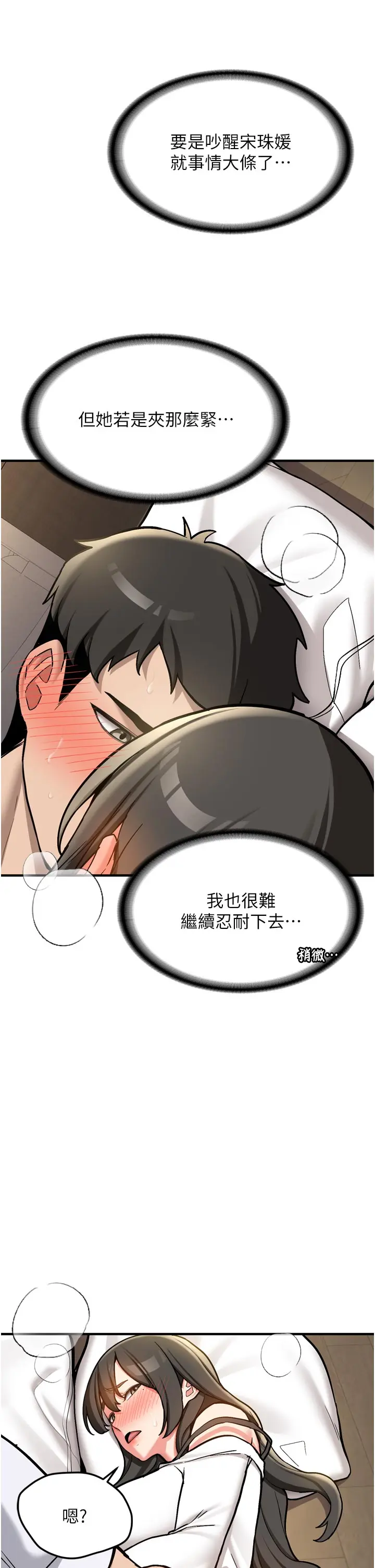 第3話  初次被闖入的祕密花園_新生老司机