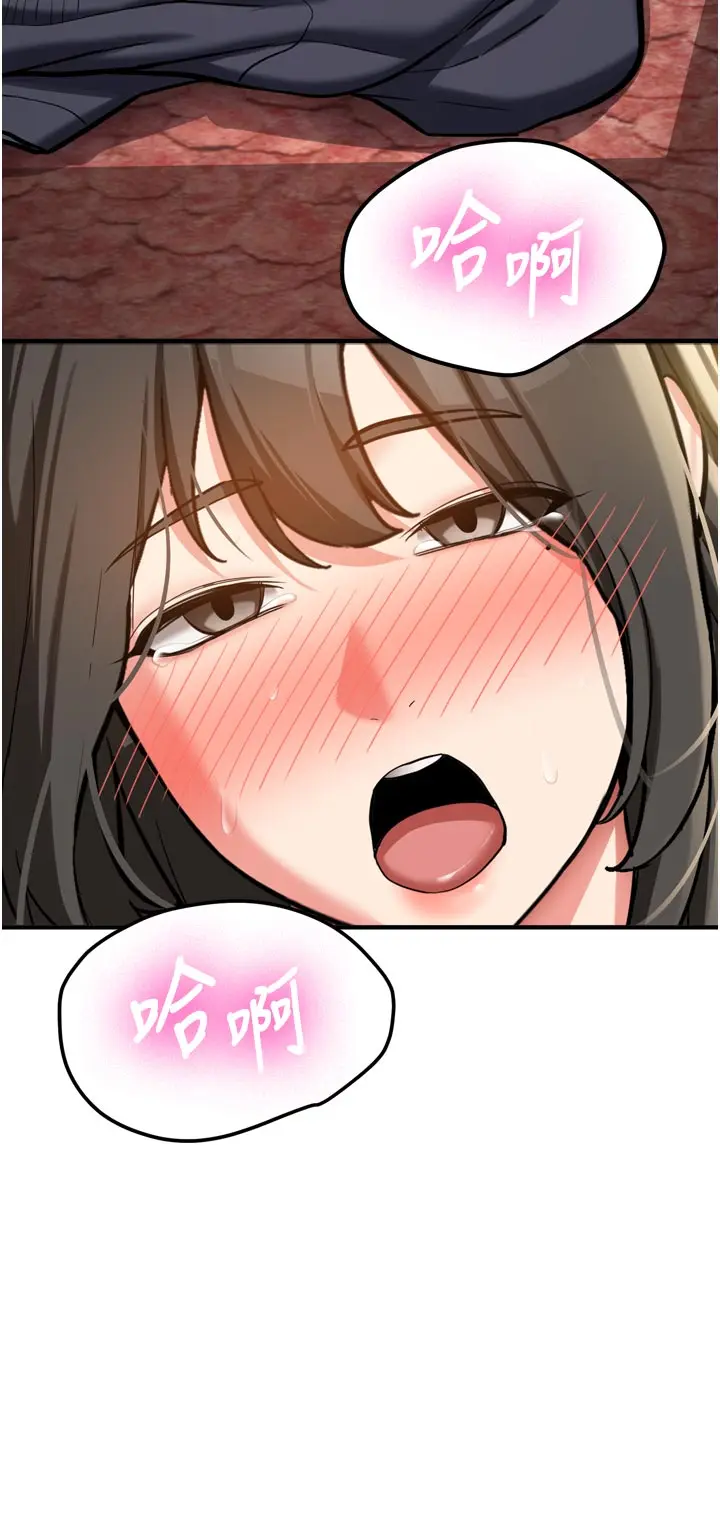 第3話  初次被闖入的祕密花園_新生老司机