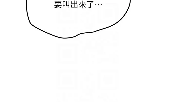 第3話  初次被闖入的祕密花園_新生老司机