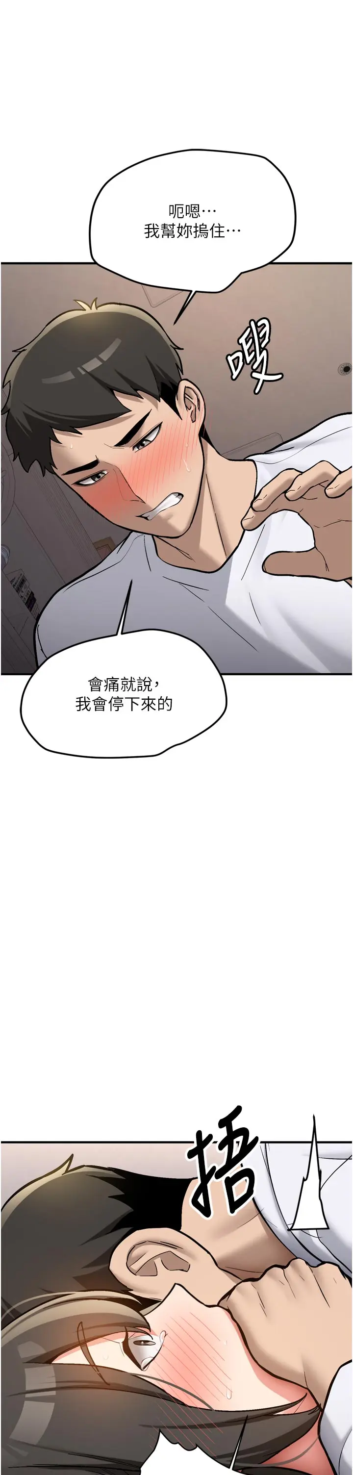 第3話  初次被闖入的祕密花園_新生老司机