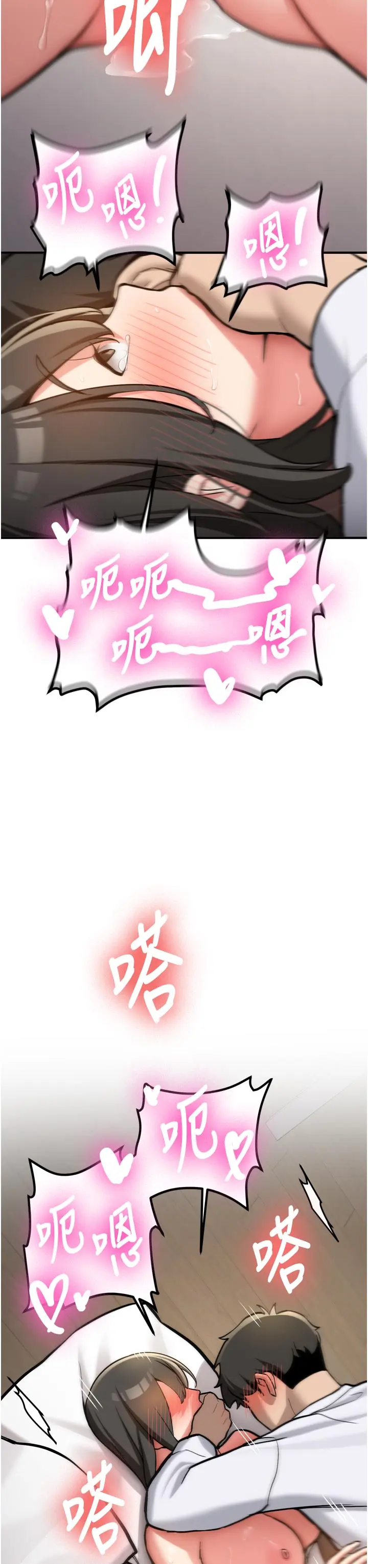 第3話  初次被闖入的祕密花園_新生老司机