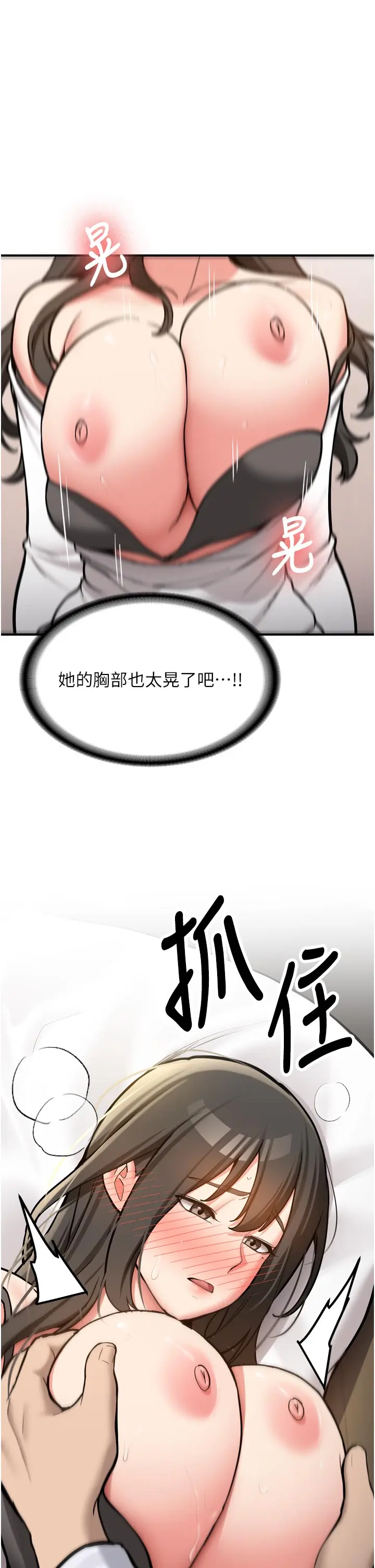 第3話  初次被闖入的祕密花園_新生老司机