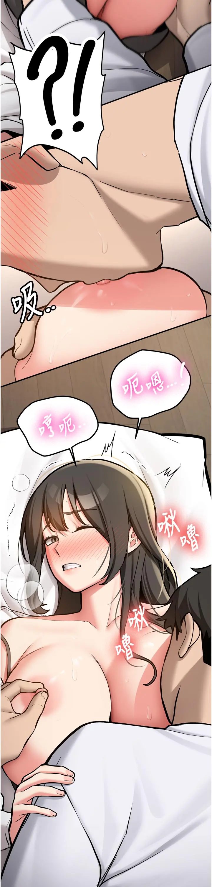 第3話  初次被闖入的祕密花園_新生老司机