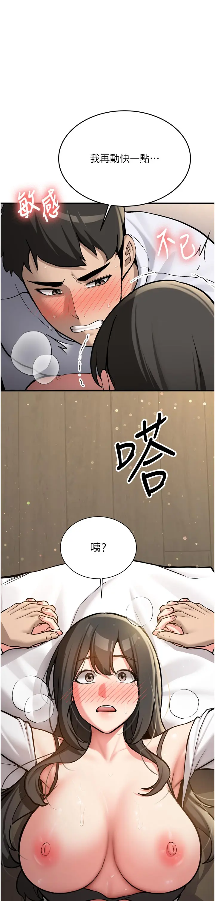 第3話  初次被闖入的祕密花園_新生老司机