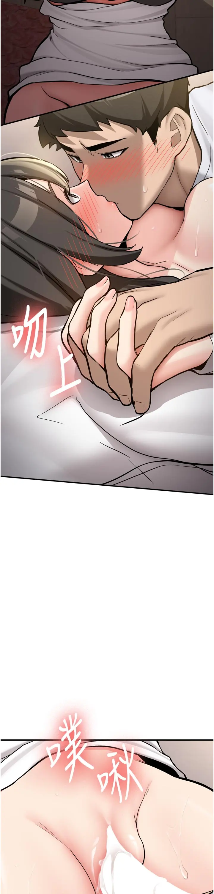 第3話  初次被闖入的祕密花園_新生老司机