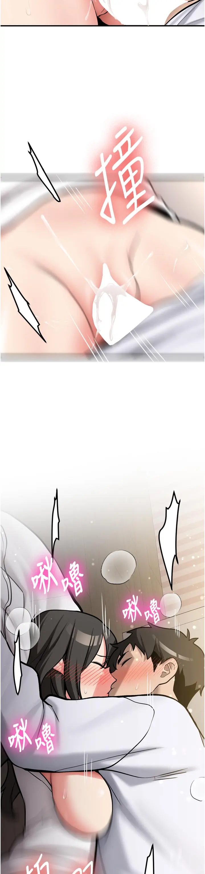 第3話  初次被闖入的祕密花園_新生老司机