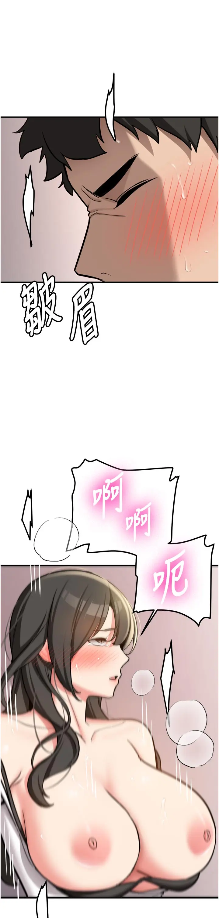第3話  初次被闖入的祕密花園_新生老司机