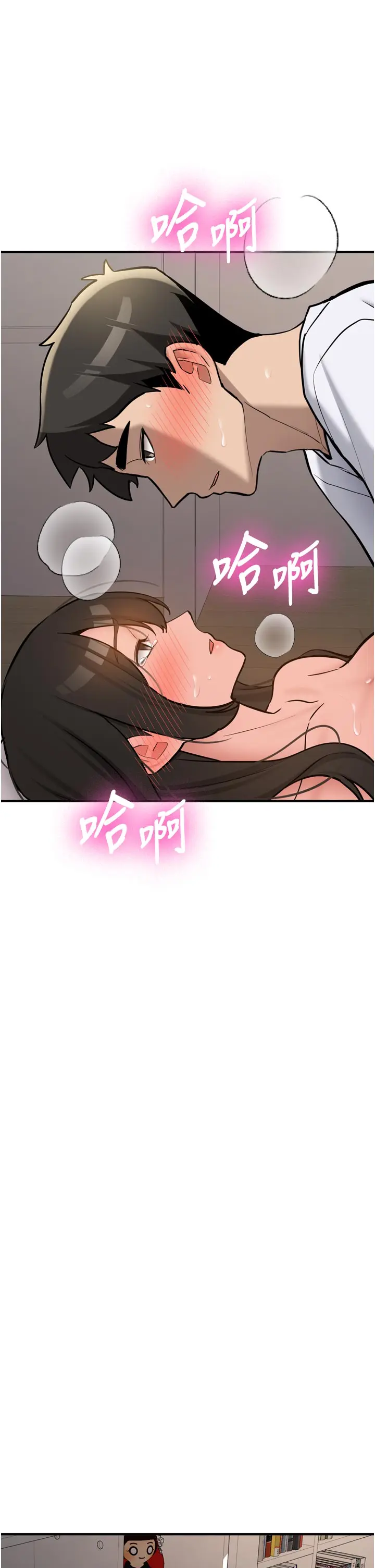 第3話  初次被闖入的祕密花園_新生老司机