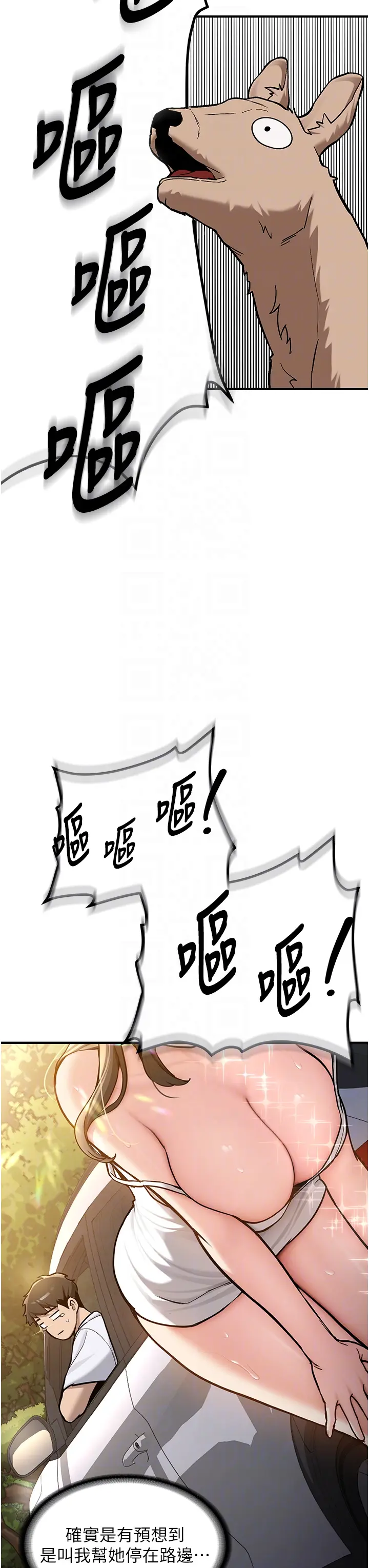 第2話  醉後決定就是你_新生老司机