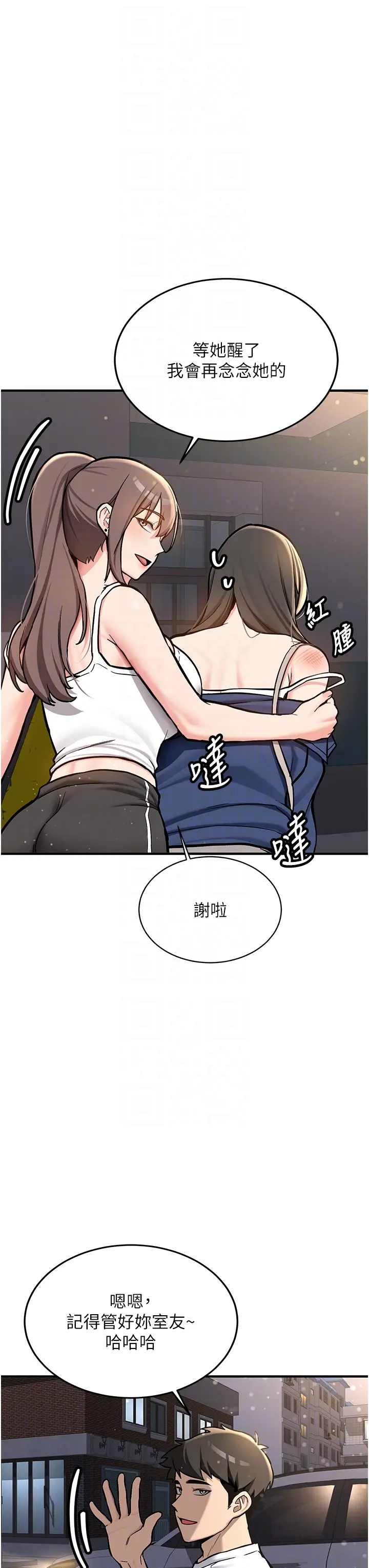 第2話  醉後決定就是你_新生老司机