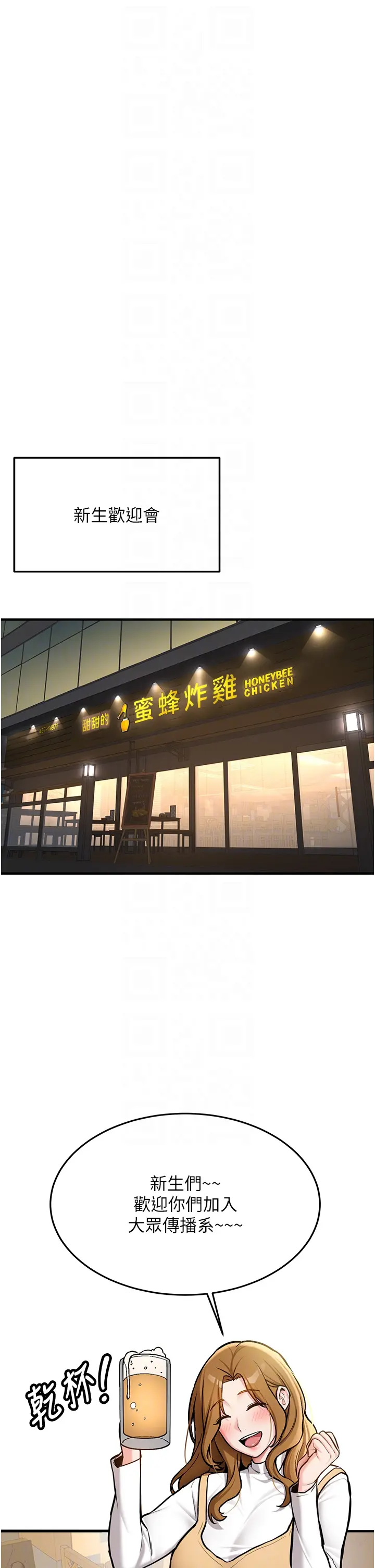 第2話  醉後決定就是你_新生老司机