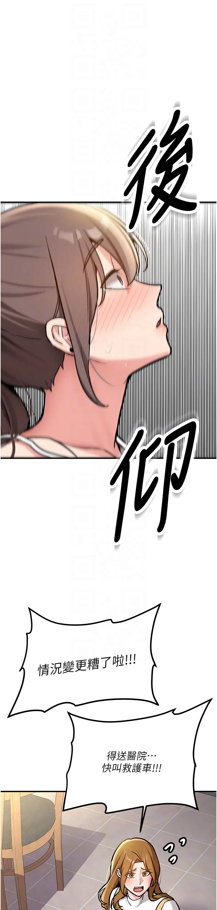第2話  醉後決定就是你_新生老司机