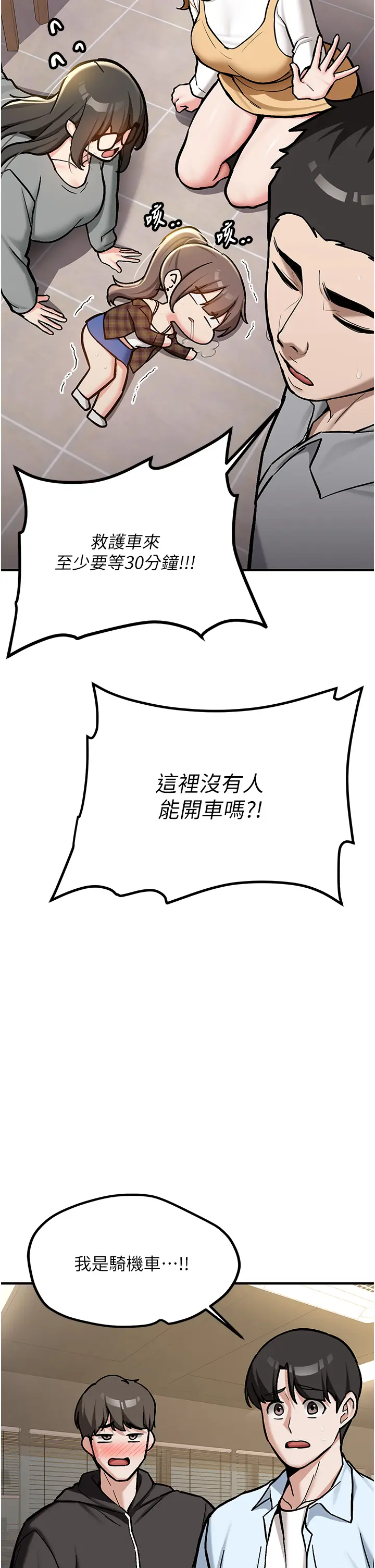 第2話  醉後決定就是你_新生老司机