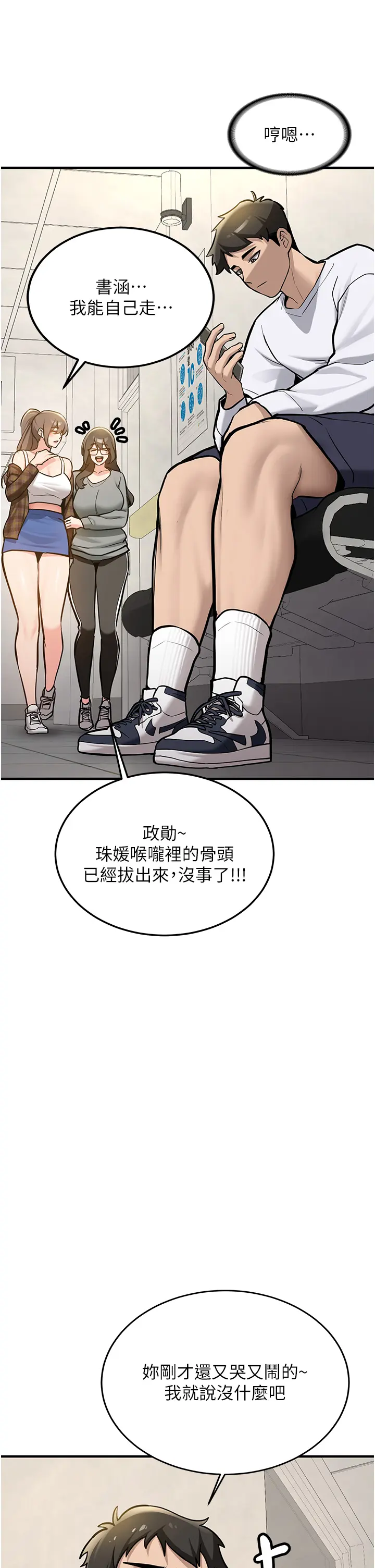 第2話  醉後決定就是你_新生老司机