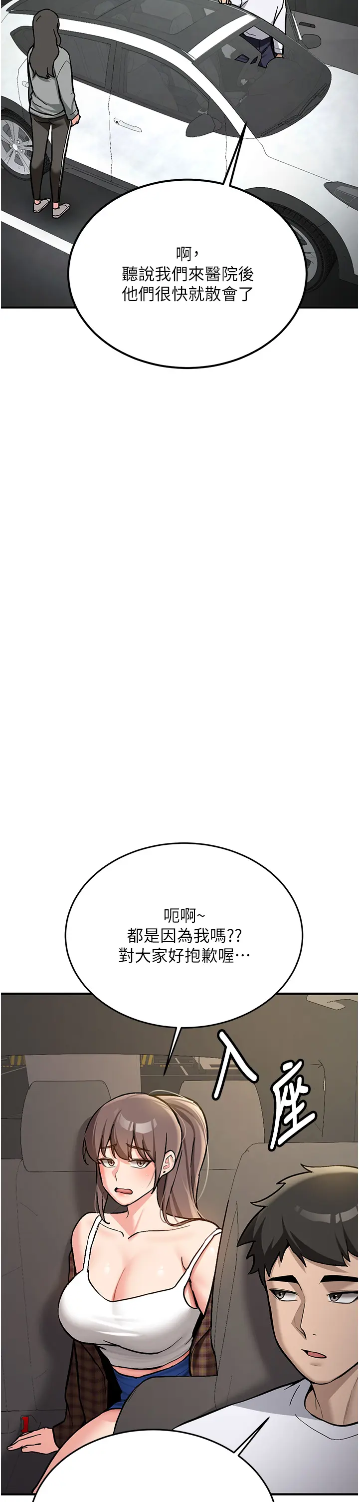 第2話  醉後決定就是你_新生老司机