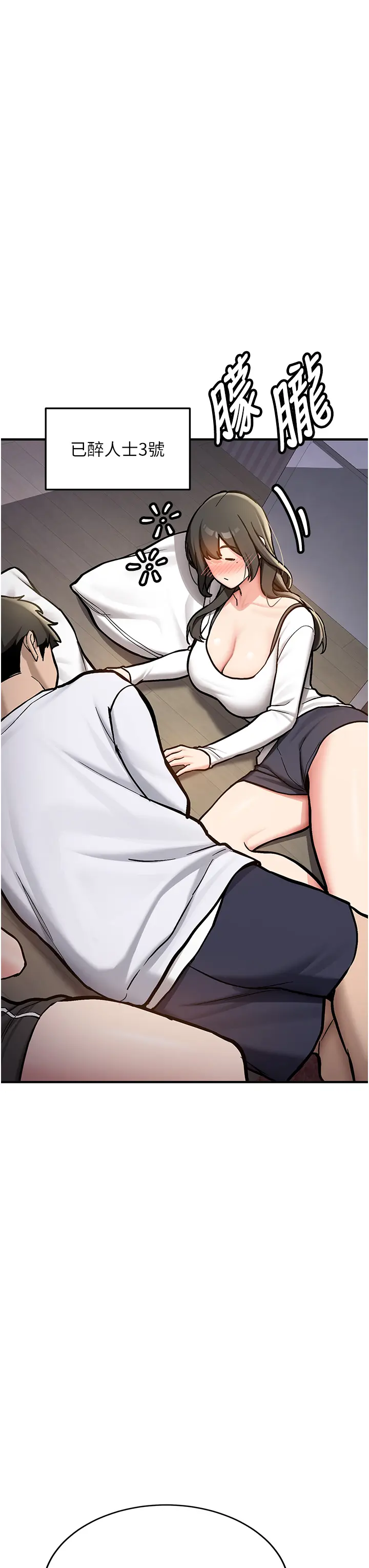 第2話  醉後決定就是你_新生老司机