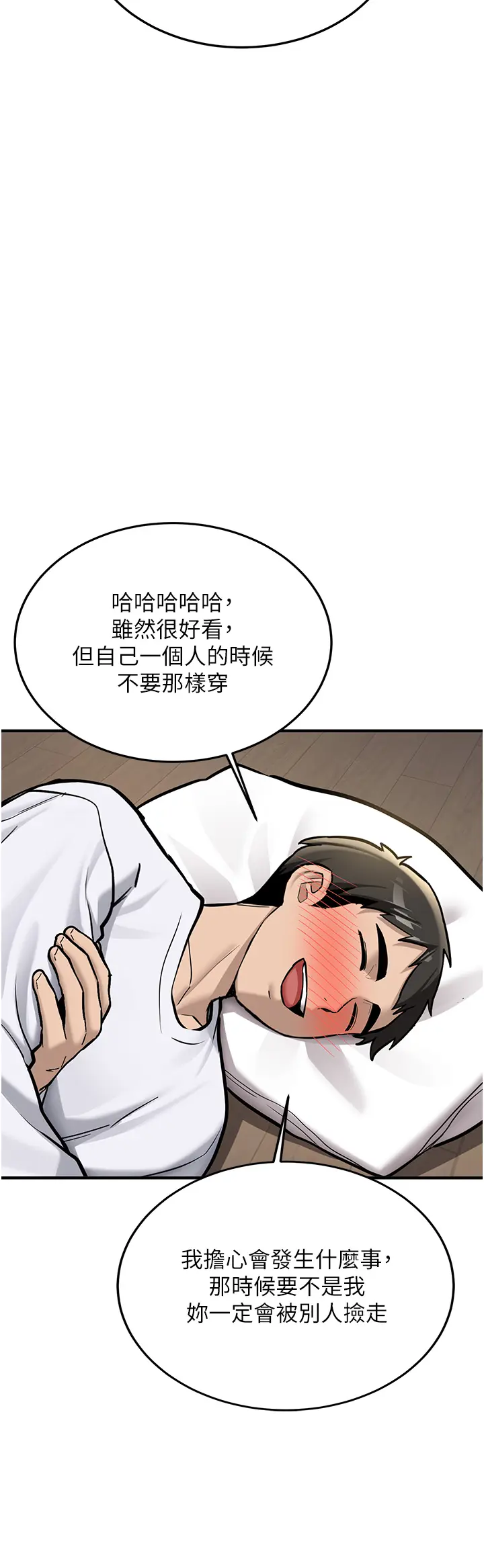 第2話  醉後決定就是你_新生老司机