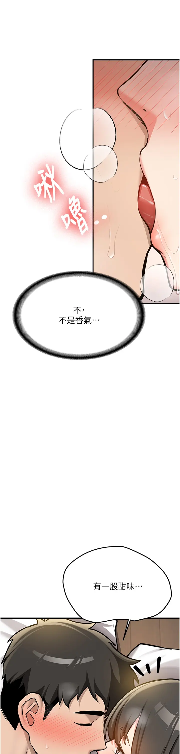 第2話  醉後決定就是你_新生老司机