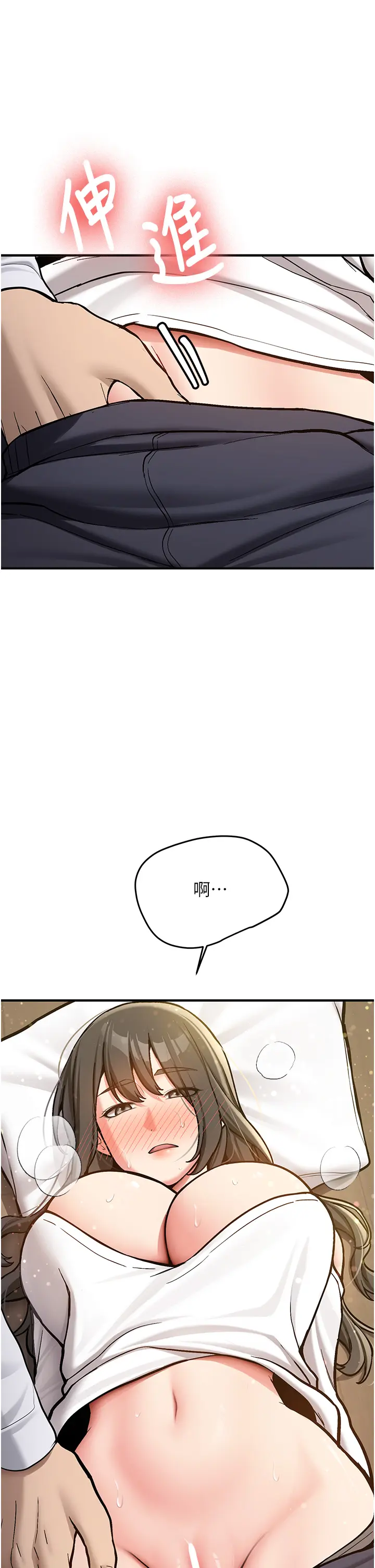 第2話  醉後決定就是你_新生老司机