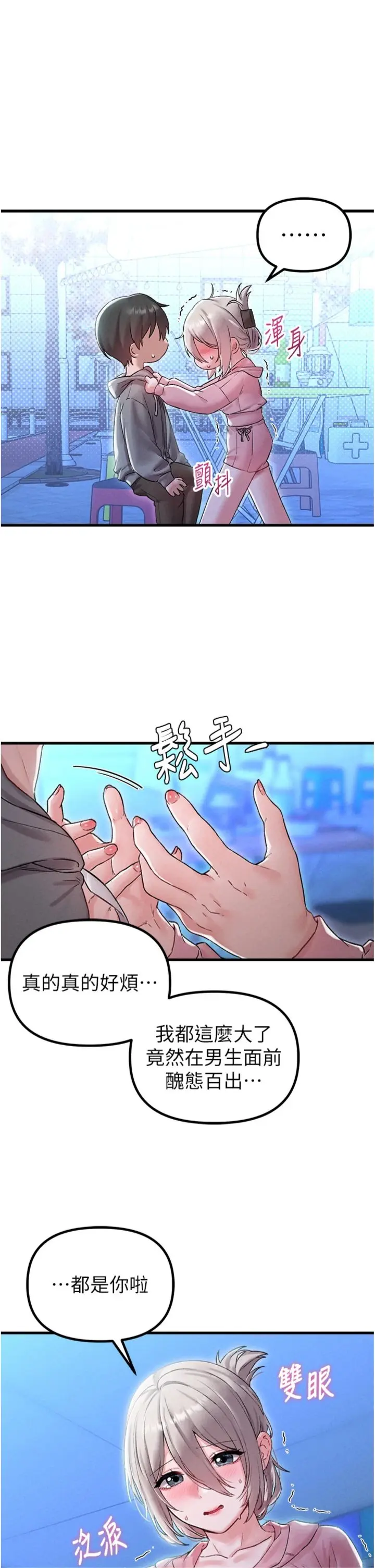 第44话  发酒疯的代价_男人配额制
