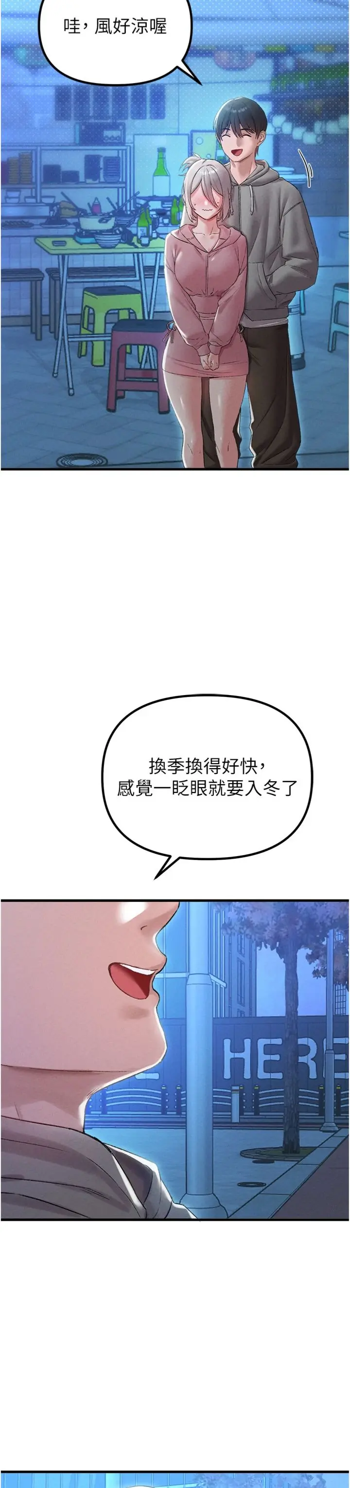 第44话  发酒疯的代价_男人配额制