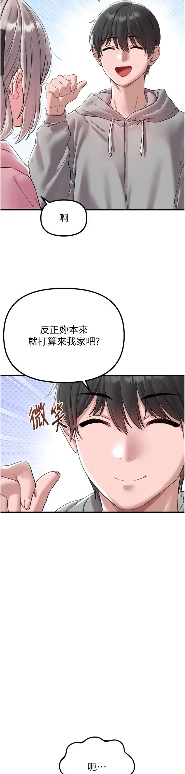 第44话  发酒疯的代价_男人配额制