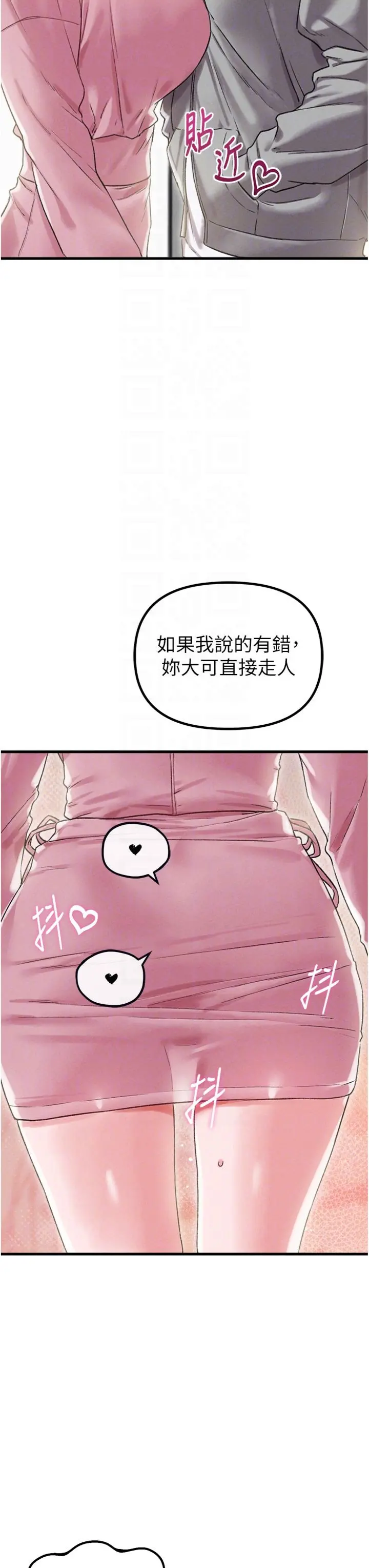 第44话  发酒疯的代价_男人配额制