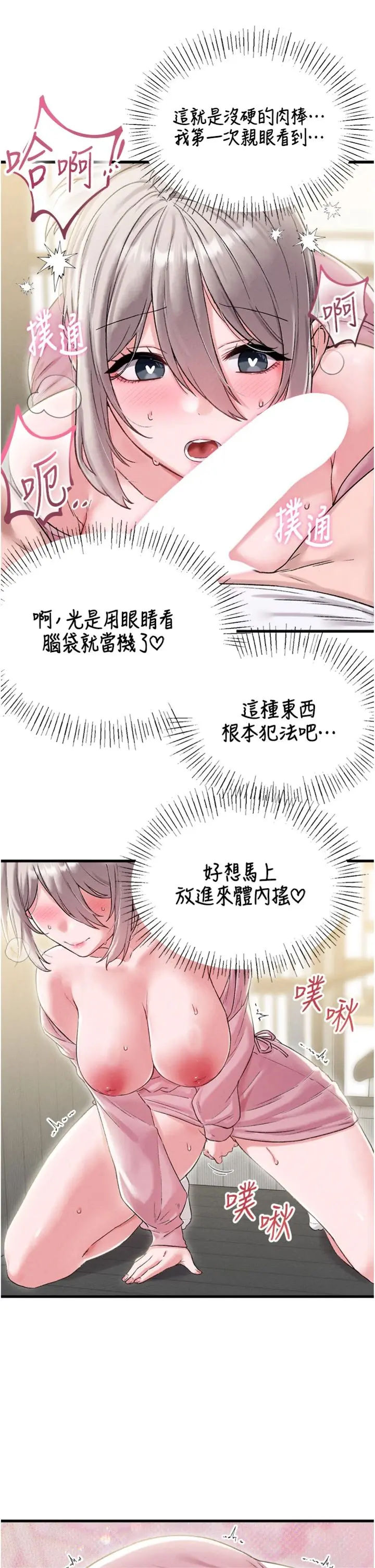 第44话  发酒疯的代价_男人配额制