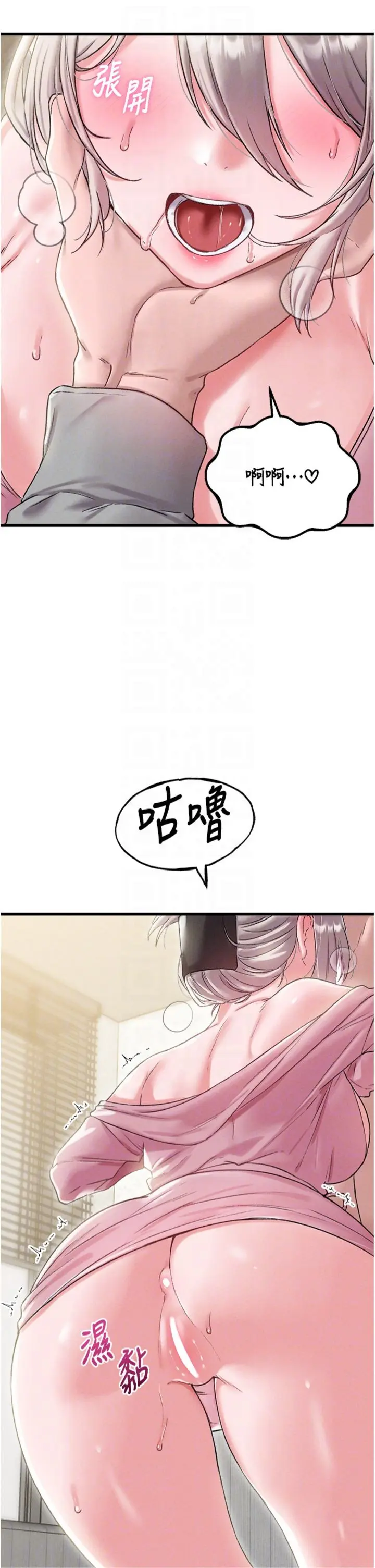 第44话  发酒疯的代价_男人配额制