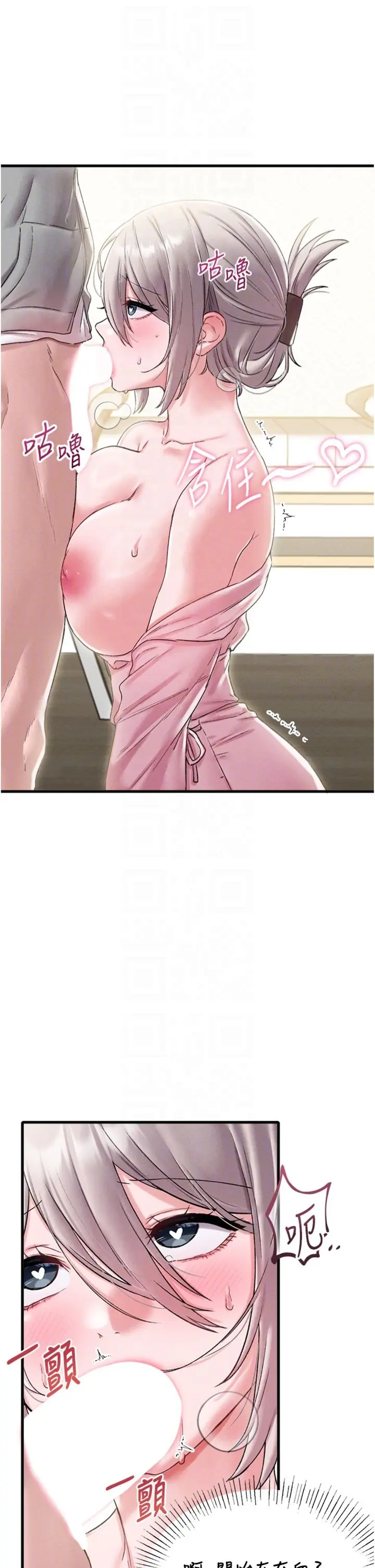 第44话  发酒疯的代价_男人配额制