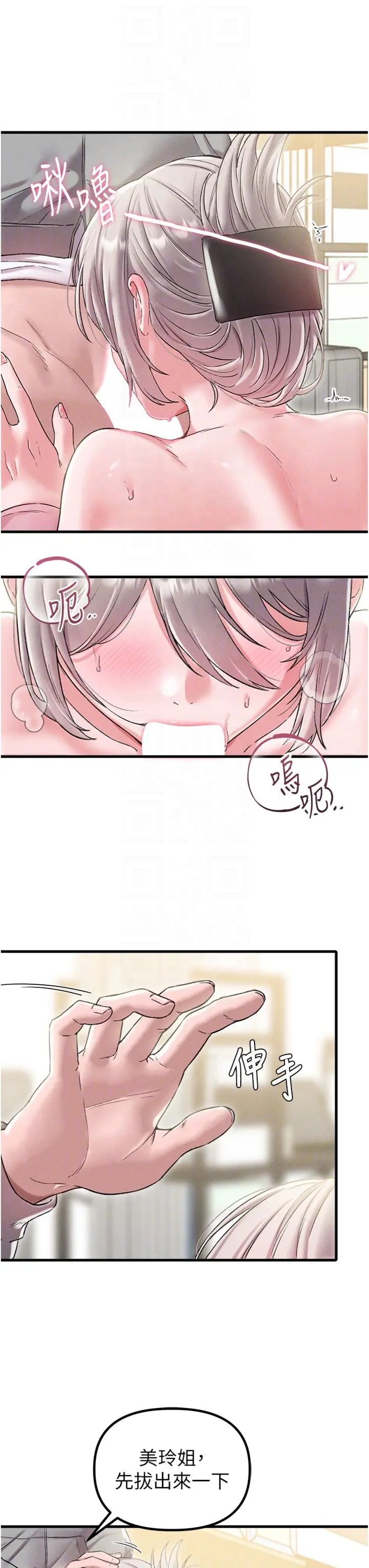 第44话  发酒疯的代价_男人配额制