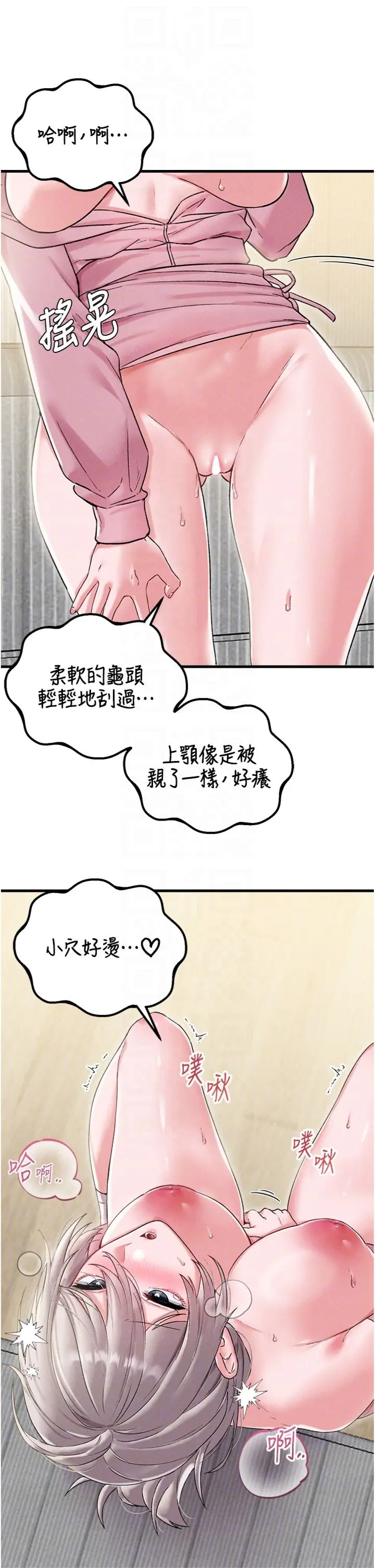 第44话  发酒疯的代价_男人配额制