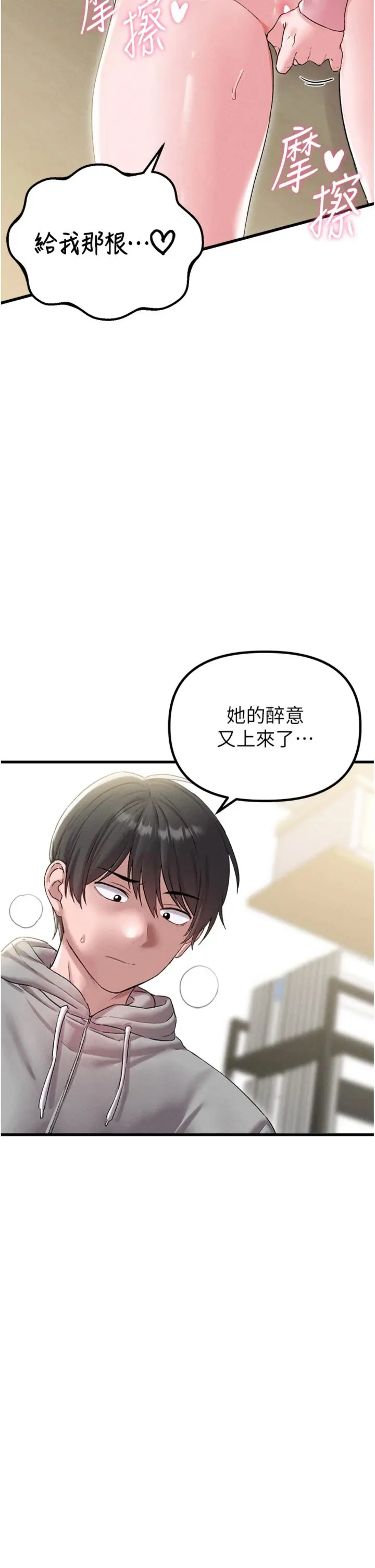 第44话  发酒疯的代价_男人配额制
